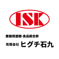 飲食店様向け業務用酒類・食品等の総合卸販売会社 有限会社ヒグチ石九